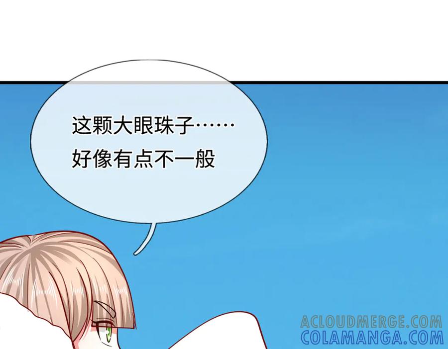 被困百万年：弟子遍布诸天万界 第391话 幕后黑手，毁尸灭迹 第49页