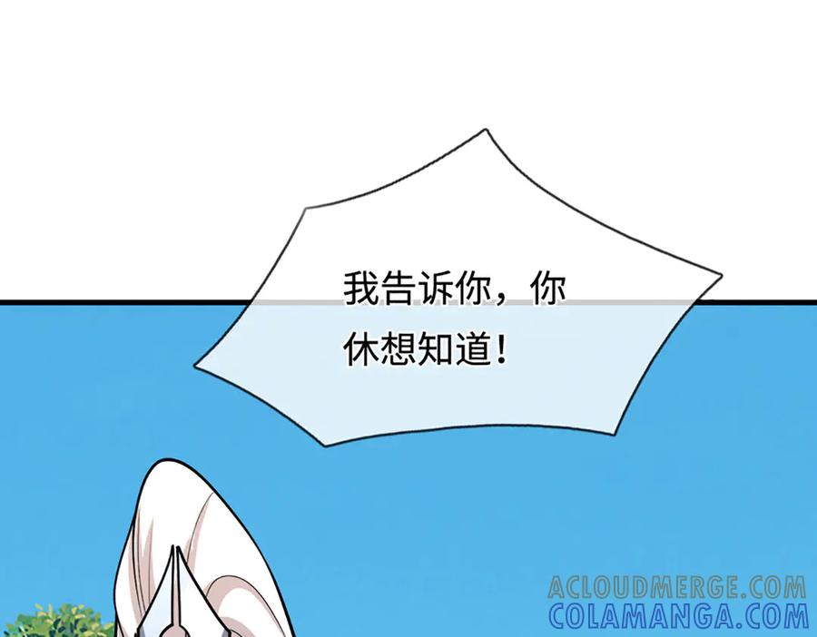 被困百万年：弟子遍布诸天万界 第391话 幕后黑手，毁尸灭迹 第21页