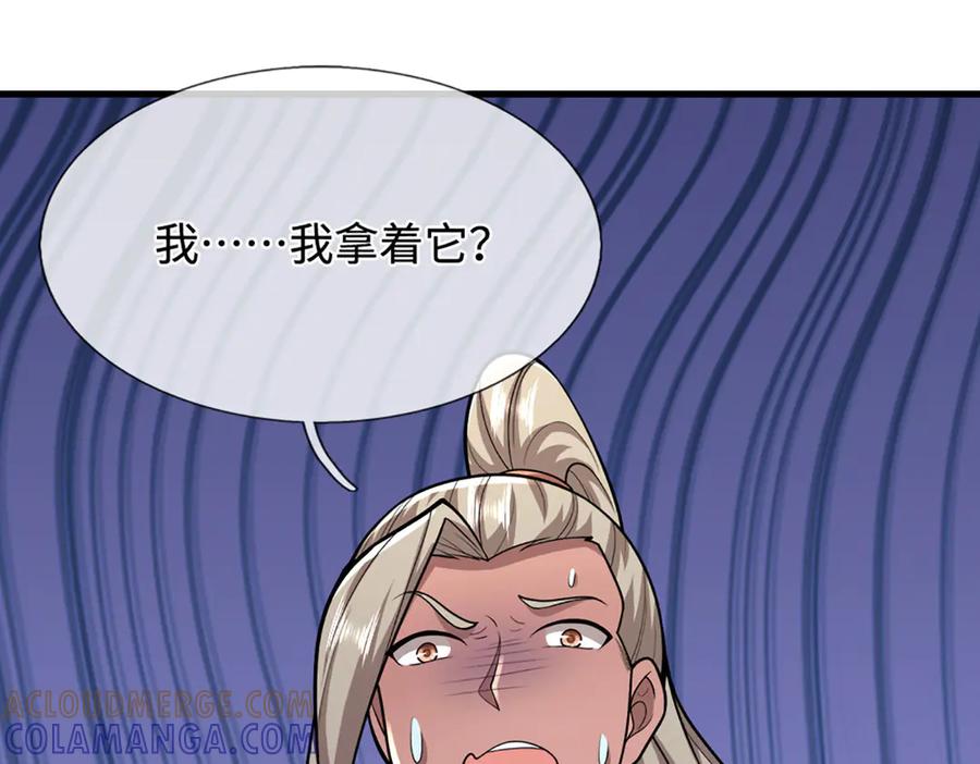 被困百万年：弟子遍布诸天万界 第391话 幕后黑手，毁尸灭迹 第33页
