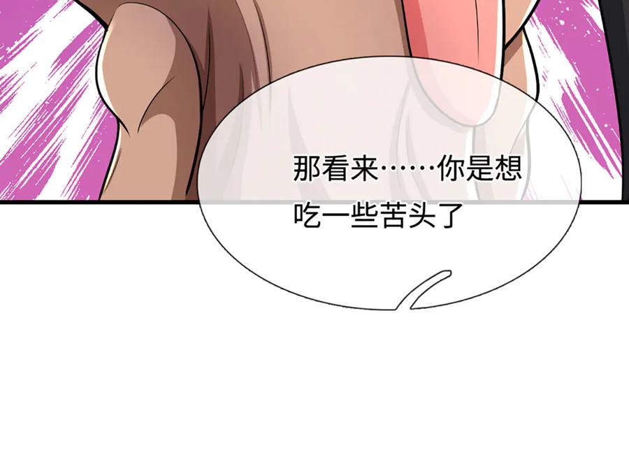 被困百万年：弟子遍布诸天万界 第391话 幕后黑手，毁尸灭迹 第16页