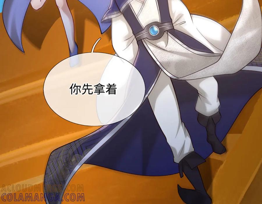 被困百万年：弟子遍布诸天万界 第391话 幕后黑手，毁尸灭迹 第41页