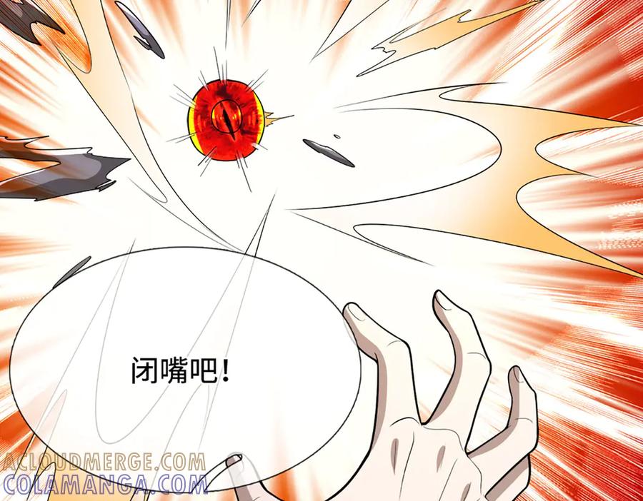 被困百万年：弟子遍布诸天万界 第391话 幕后黑手，毁尸灭迹 第25页