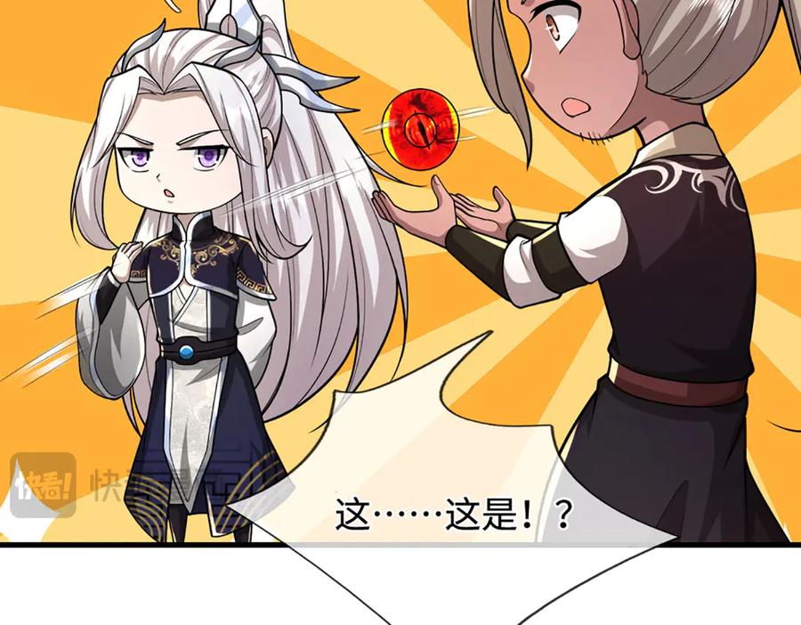 被困百万年：弟子遍布诸天万界 第391话 幕后黑手，毁尸灭迹 第28页
