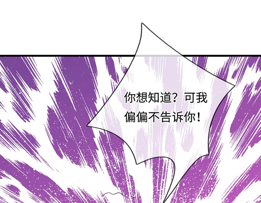 被困百万年：弟子遍布诸天万界 第391话 幕后黑手，毁尸灭迹 第14页