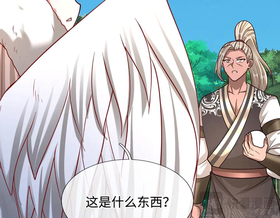 被困百万年：弟子遍布诸天万界 第391话 幕后黑手，毁尸灭迹 第50页
