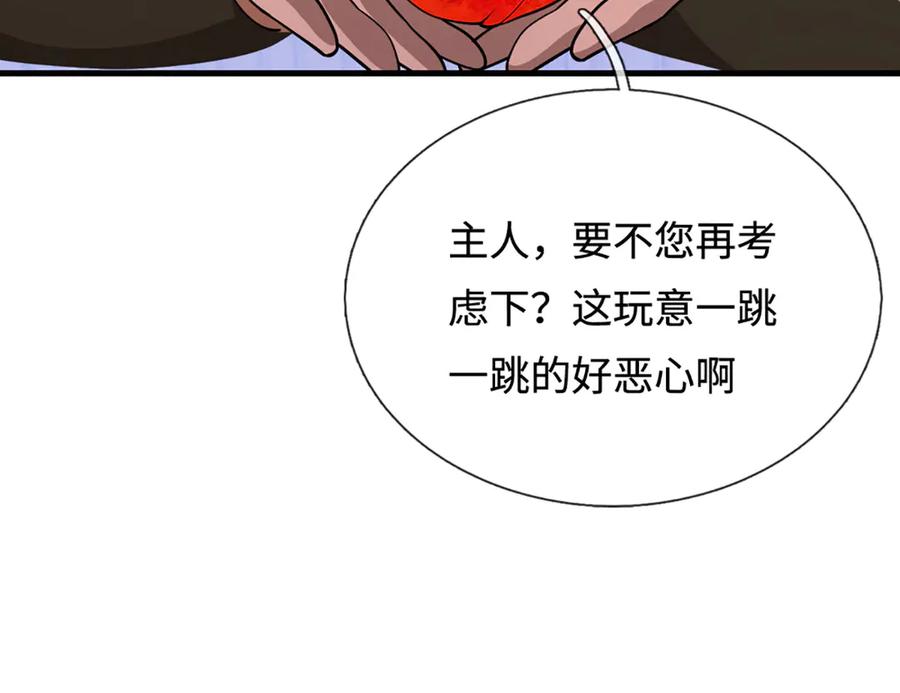 被困百万年：弟子遍布诸天万界 第391话 幕后黑手，毁尸灭迹 第35页