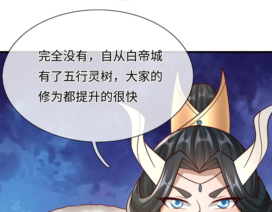 被困百万年：弟子遍布诸天万界 第391话 幕后黑手，毁尸灭迹 第46页