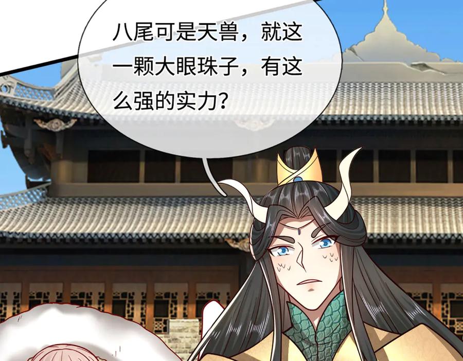 被困百万年：弟子遍布诸天万界 第391话 幕后黑手，毁尸灭迹 第55页