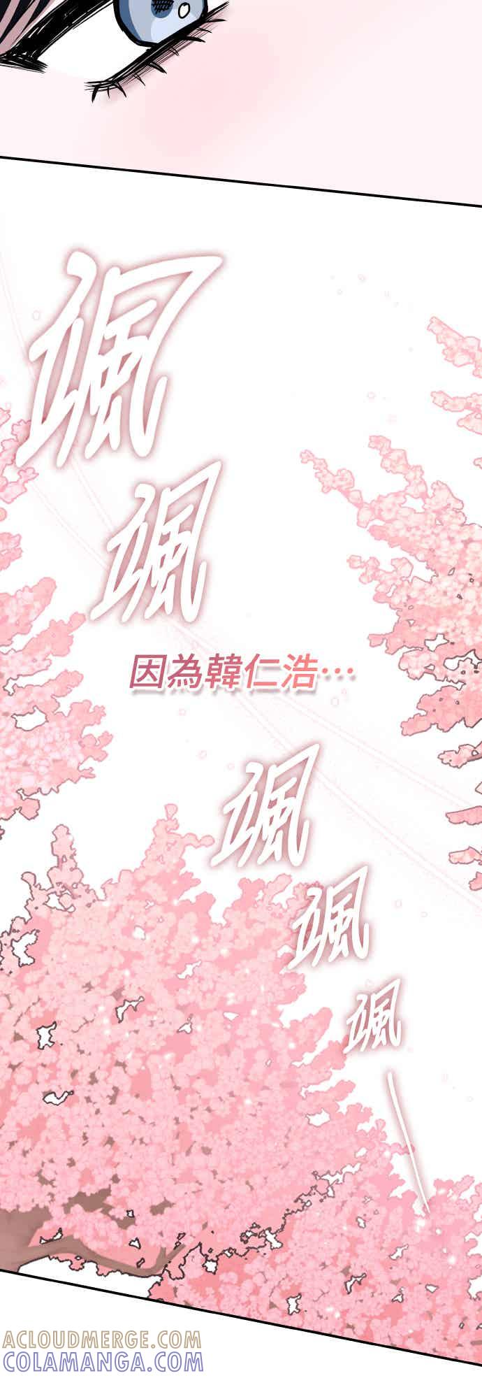 《误打误撞成为怪物天才演员》第51话(第1季完+后记) 第58页