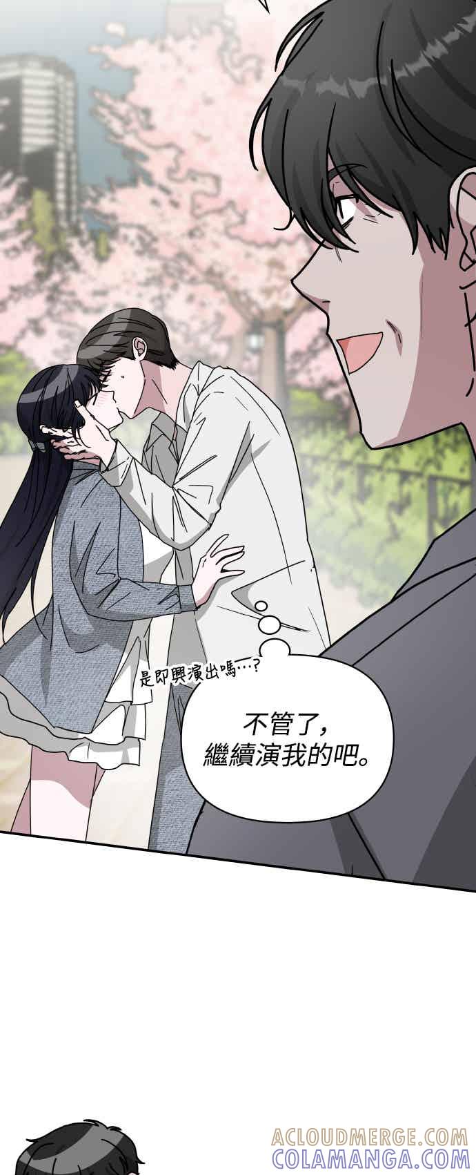 《误打误撞成为怪物天才演员》第51话(第1季完+后记) 第43页