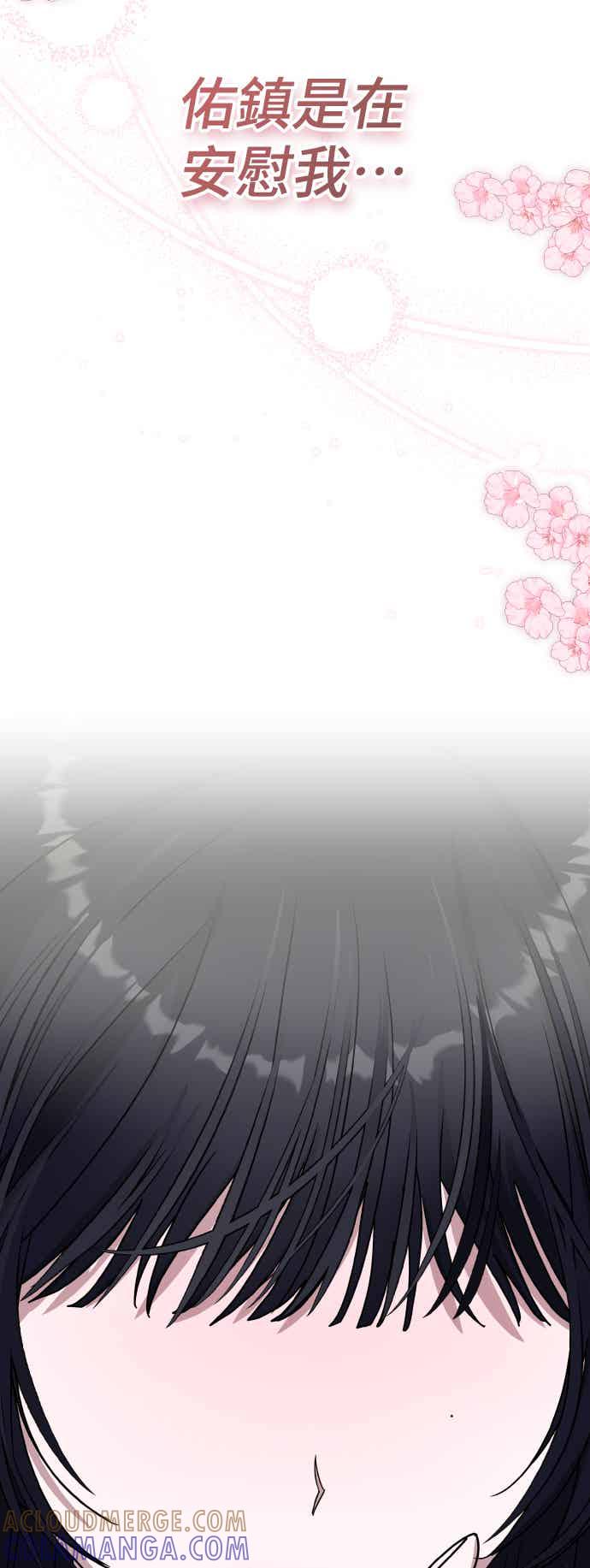 《误打误撞成为怪物天才演员》第51话(第1季完+后记) 第52页
