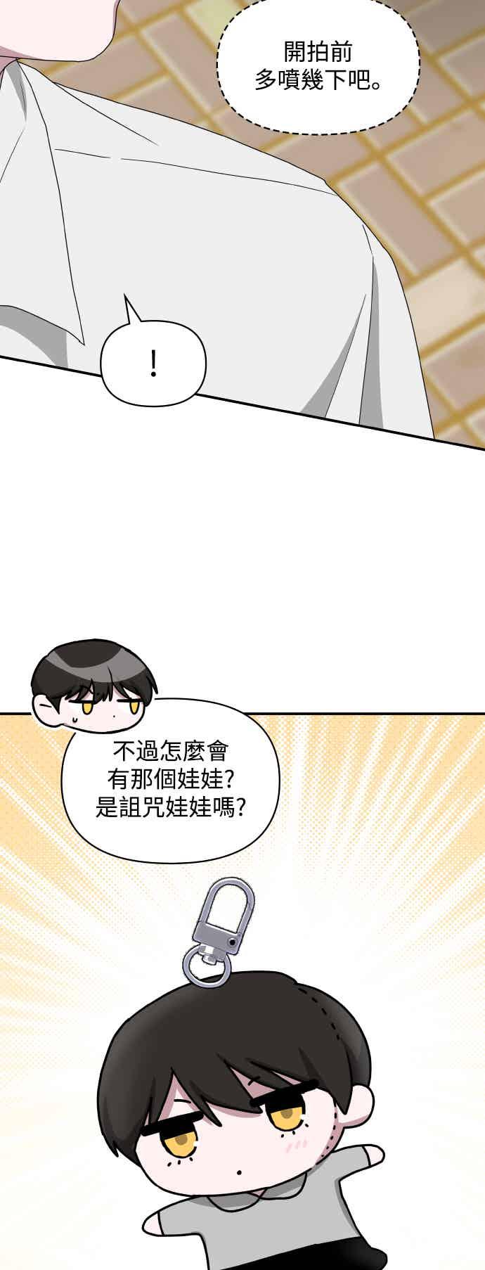 《误打误撞成为怪物天才演员》第51话(第1季完+后记) 第65页