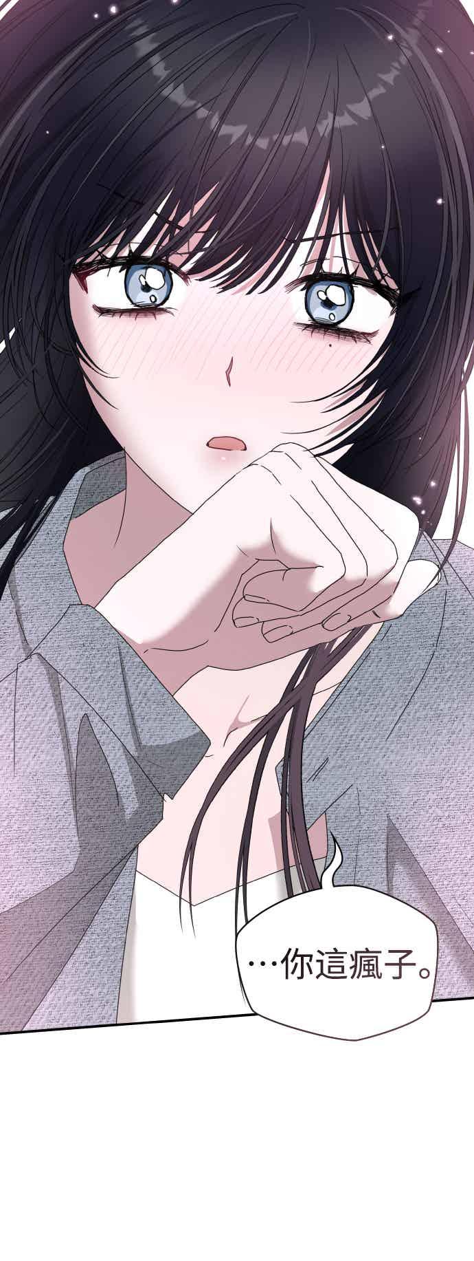 《误打误撞成为怪物天才演员》第51话(第1季完+后记) 第54页