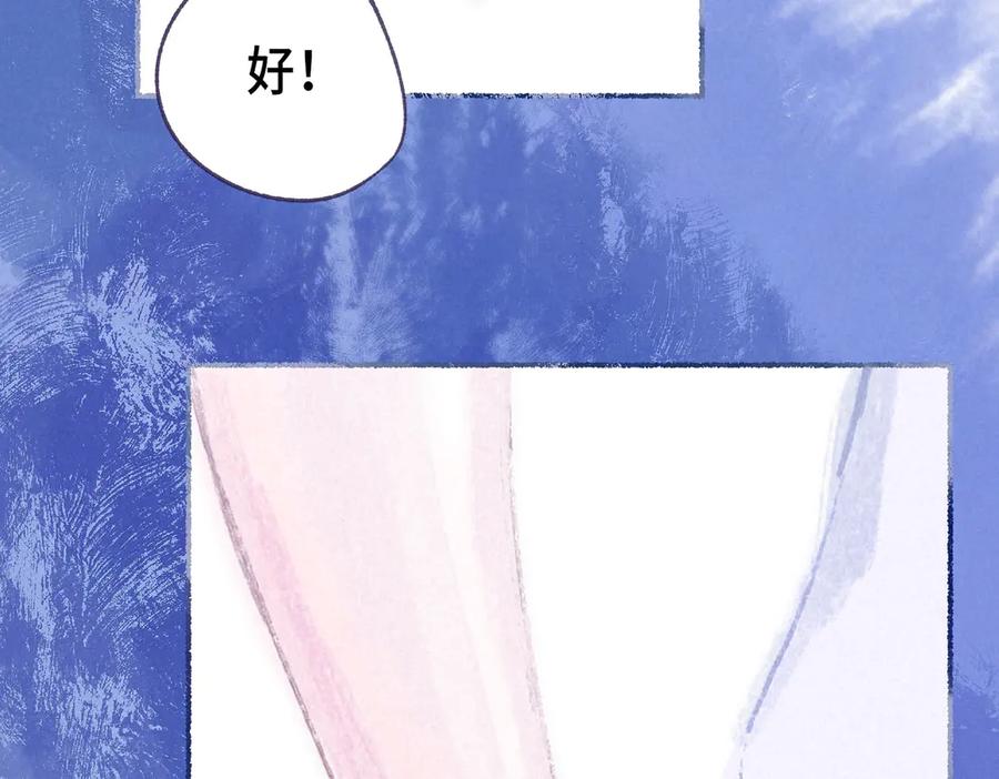 《尽夏之烟》最终回 ♾️ 世界尽头的夏日尾声 第222页
