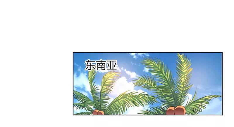 《致命宠妻：总裁纳命来！》第120话 最终话：我还欠你一场婚礼 第2页