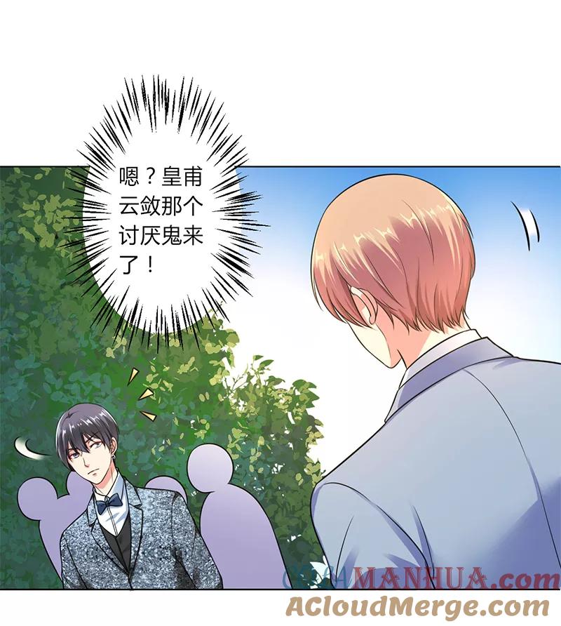 《致命宠妻：总裁纳命来！》第120话 最终话：我还欠你一场婚礼 第7页
