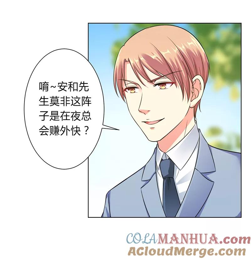 《致命宠妻：总裁纳命来！》第120话 最终话：我还欠你一场婚礼 第9页