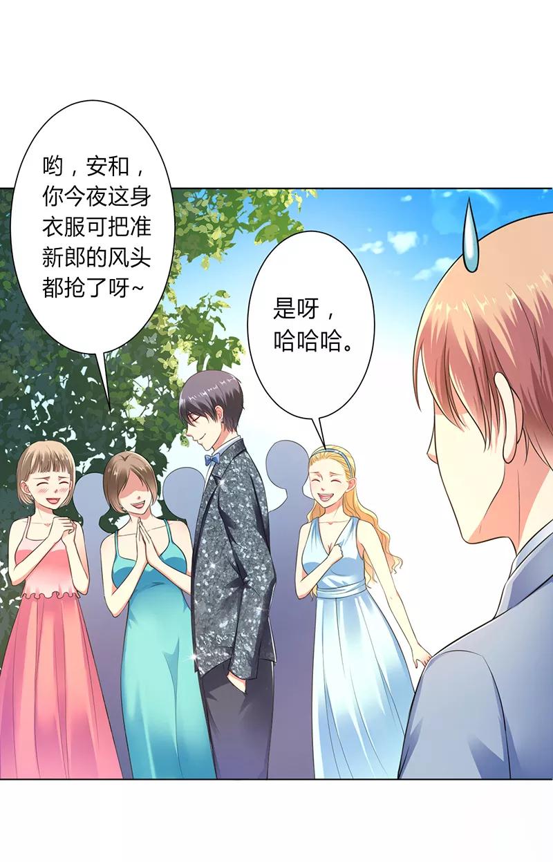 《致命宠妻：总裁纳命来！》第120话 最终话：我还欠你一场婚礼 第4页