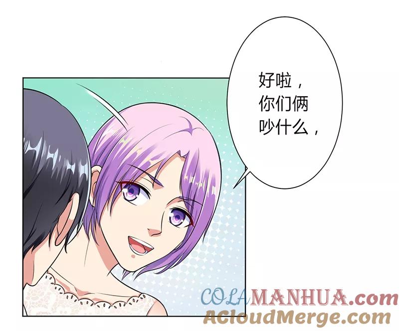 《致命宠妻：总裁纳命来！》第120话 最终话：我还欠你一场婚礼 第11页