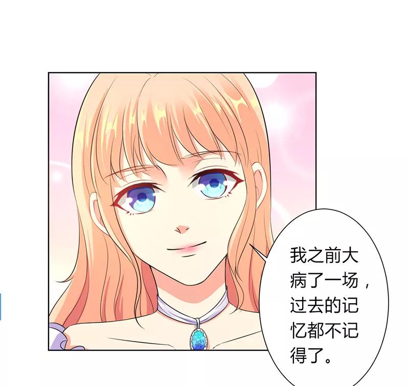 《致命宠妻：总裁纳命来！》第120话 最终话：我还欠你一场婚礼 第28页