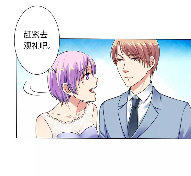 《致命宠妻：总裁纳命来！》第120话 最终话：我还欠你一场婚礼 第12页