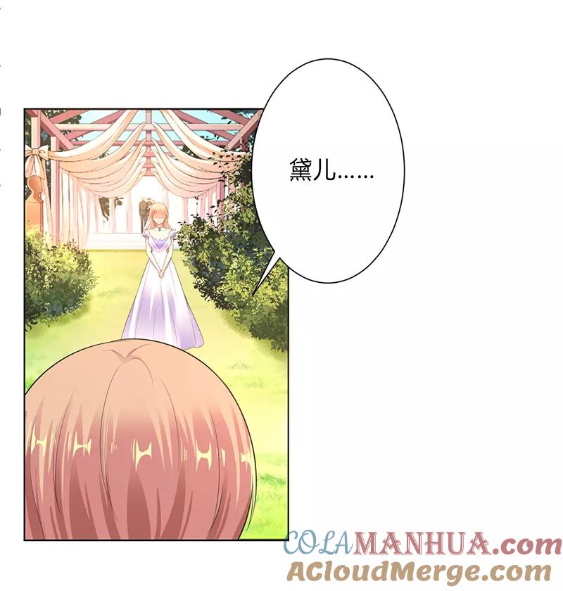《致命宠妻：总裁纳命来！》第120话 最终话：我还欠你一场婚礼 第25页