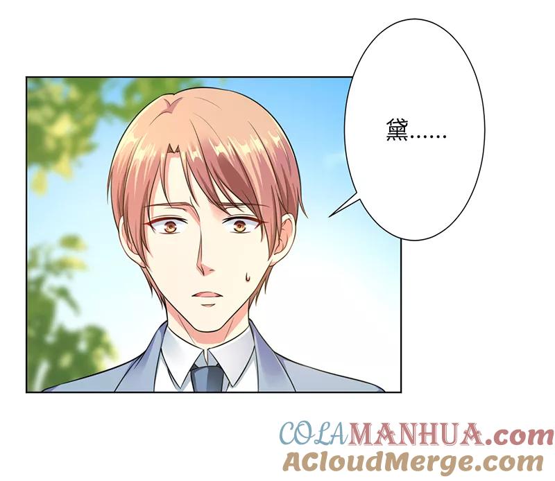 《致命宠妻：总裁纳命来！》第120话 最终话：我还欠你一场婚礼 第19页