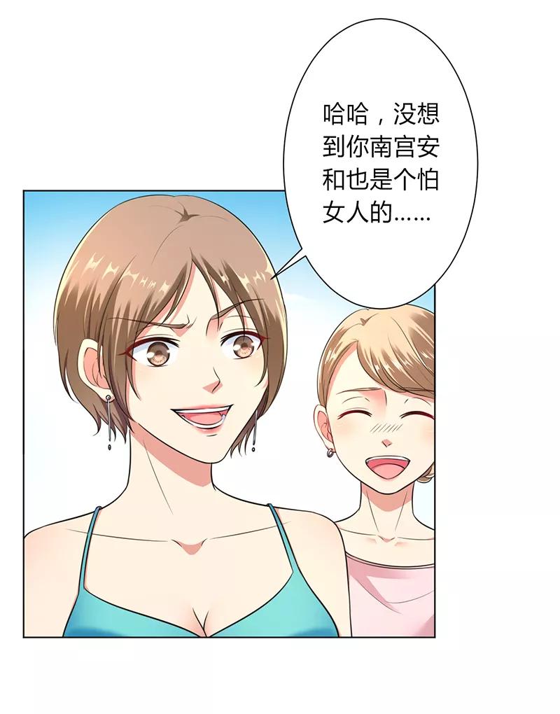 《致命宠妻：总裁纳命来！》第120话 最终话：我还欠你一场婚礼 第6页