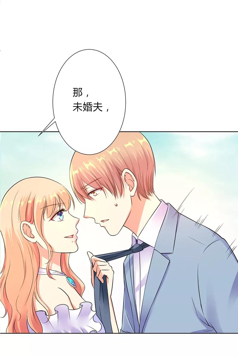 《致命宠妻：总裁纳命来！》第120话 最终话：我还欠你一场婚礼 第30页