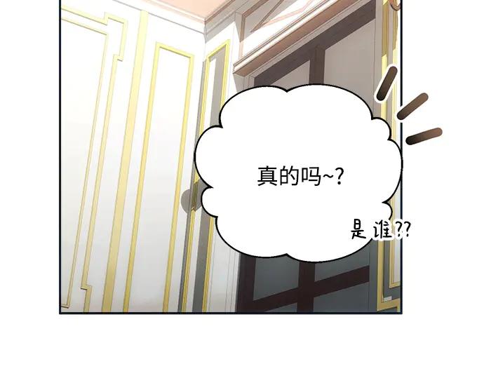 《黑暗皇女：雅什泰洛迪》第22话 第62页