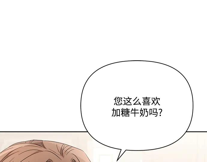 《黑暗皇女：雅什泰洛迪》第22话 第34页