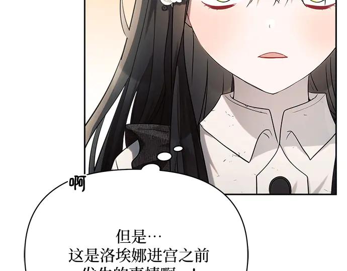 《黑暗皇女：雅什泰洛迪》第22话 第108页