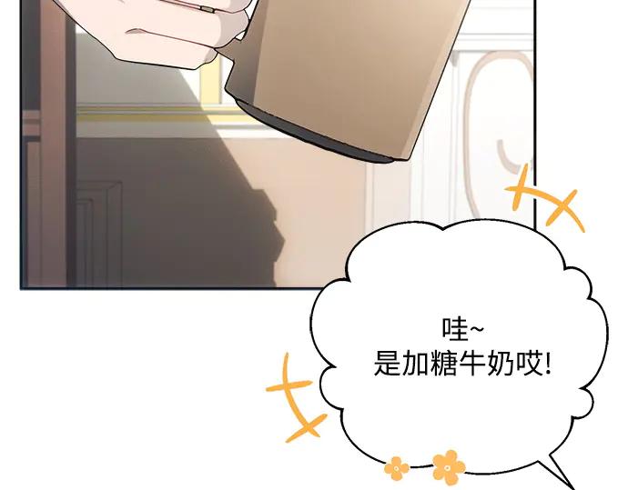 《黑暗皇女：雅什泰洛迪》第22话 第32页