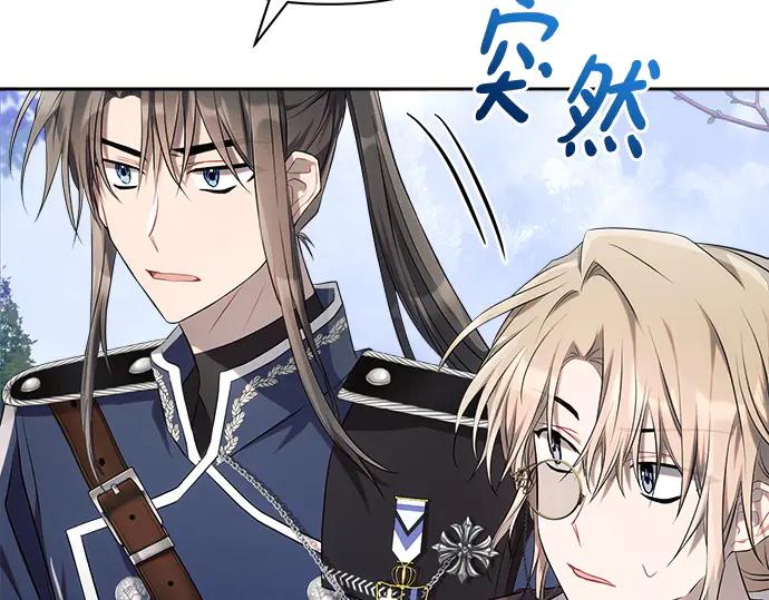 《黑暗皇女：雅什泰洛迪》第22话 第10页