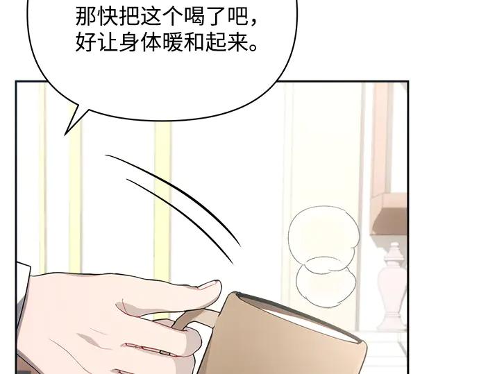 《黑暗皇女：雅什泰洛迪》第22话 第31页