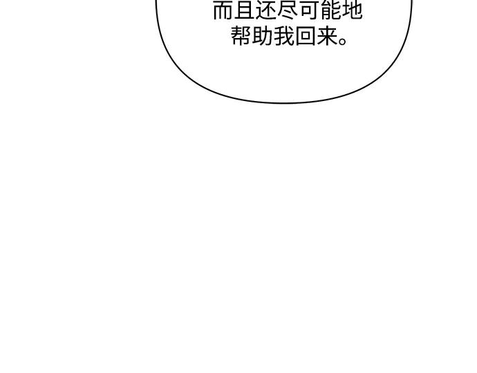 《黑暗皇女：雅什泰洛迪》第22话 第46页