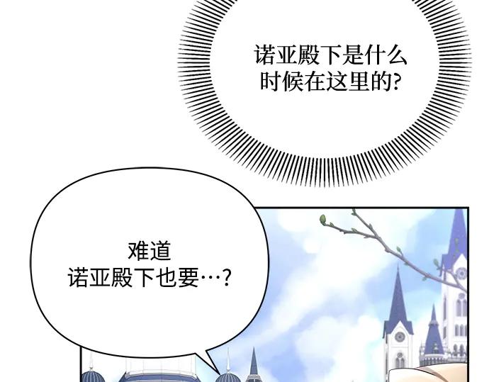 《黑暗皇女：雅什泰洛迪》第22话 第7页