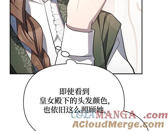 《黑暗皇女：雅什泰洛迪》第22话 第49页