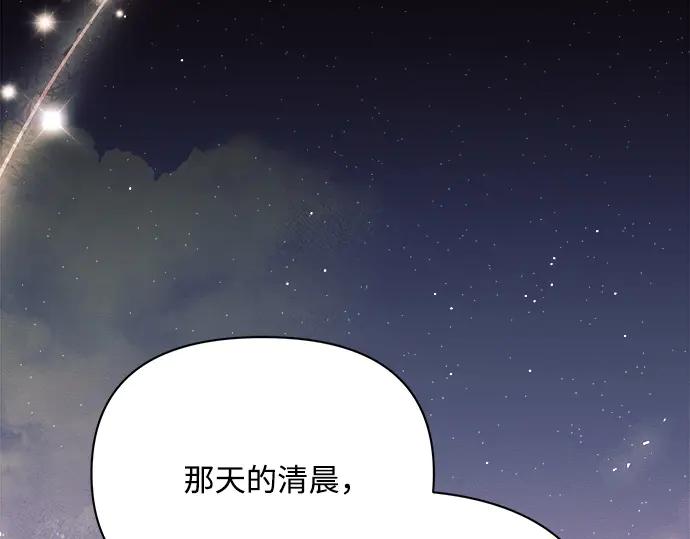 《黑暗皇女：雅什泰洛迪》第22话 第94页