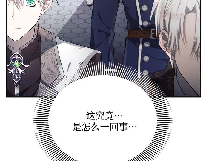 《黑暗皇女：雅什泰洛迪》第22话 第15页