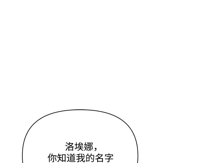 《黑暗皇女：雅什泰洛迪》第22话 第55页