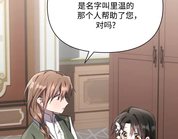 《黑暗皇女：雅什泰洛迪》第22话 第44页