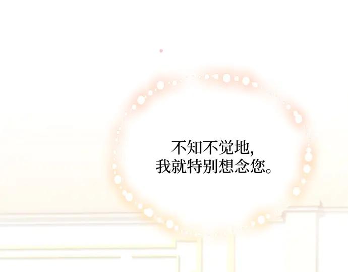 《黑暗皇女：雅什泰洛迪》第22话 第103页