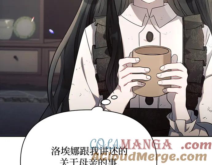 《黑暗皇女：雅什泰洛迪》第22话 第105页