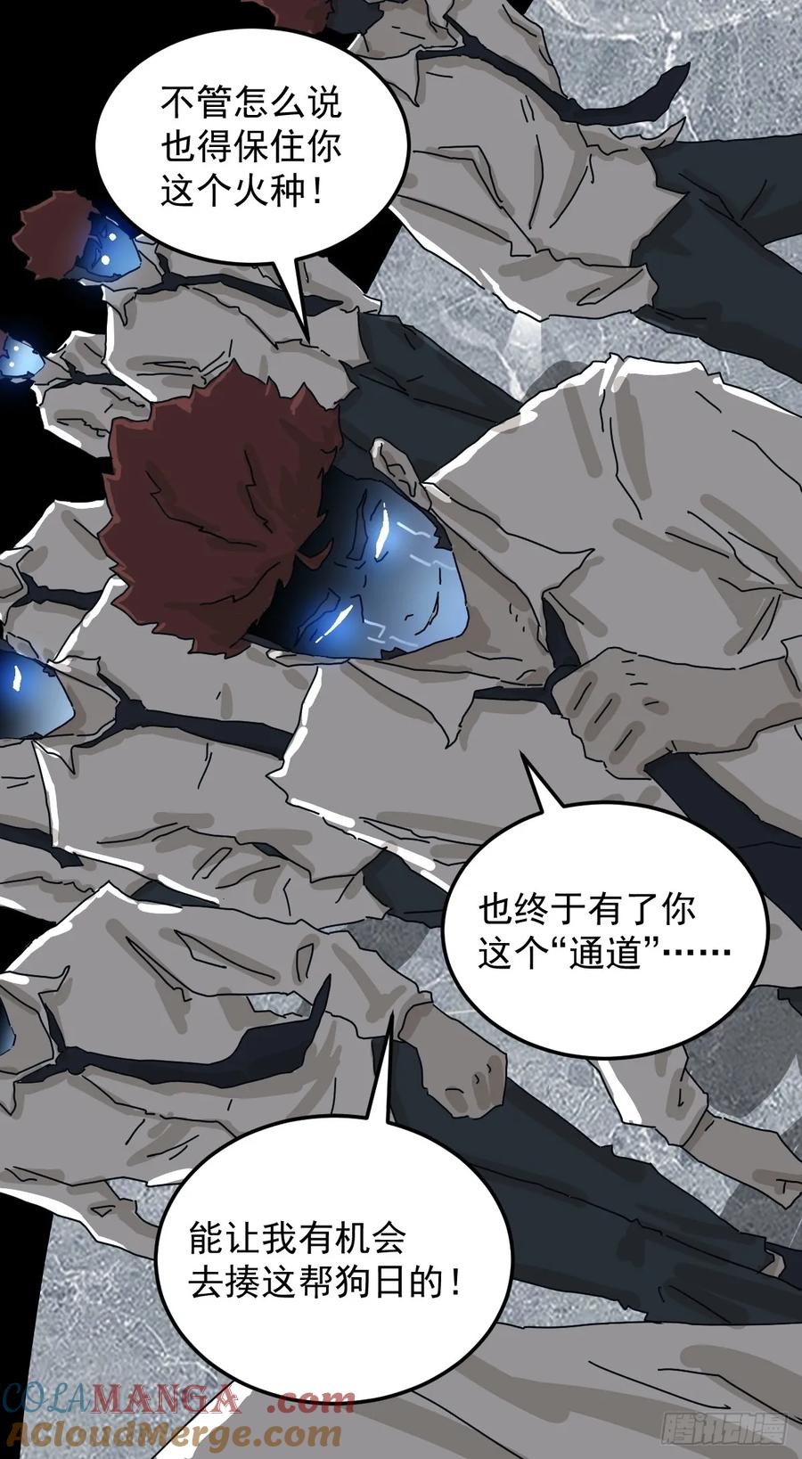 山傀：山神诡录 - 灵堂诡事（二八） - 第27张图