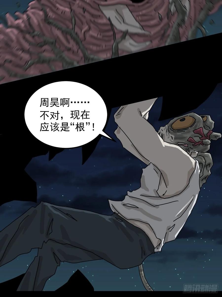 山傀：山神诡录 - 灵堂诡事（二八） - 第4张图