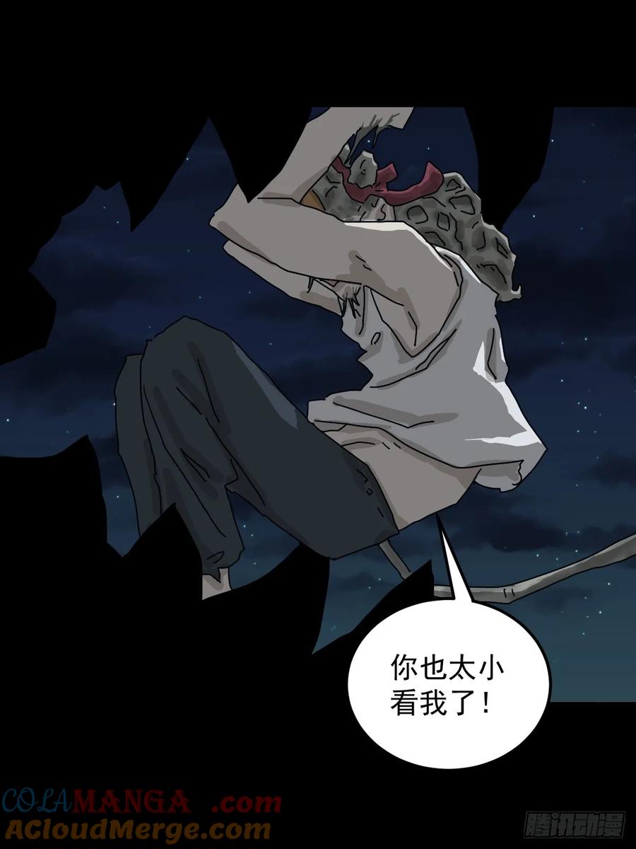 山傀：山神诡录 - 灵堂诡事（二八） - 第5张图