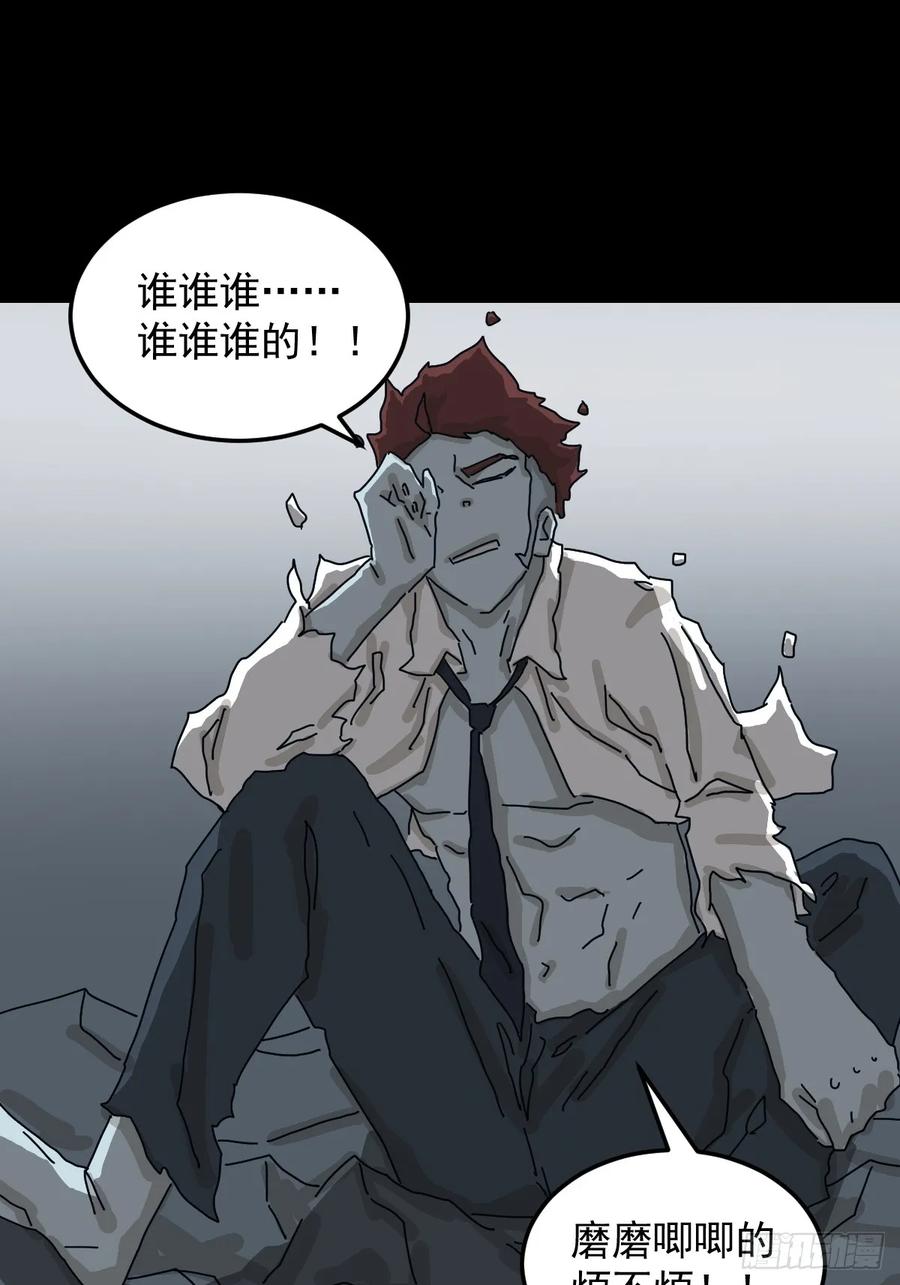 山傀：山神诡录 - 灵堂诡事（二八） - 第36张图