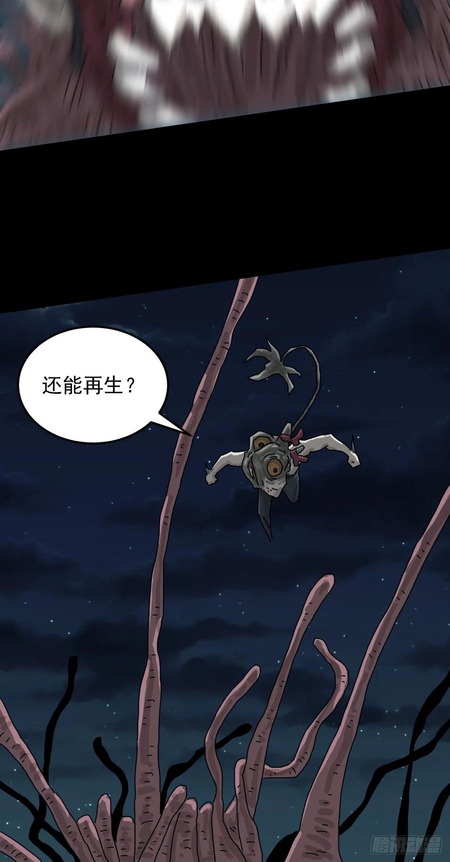 山傀：山神诡录 - 灵堂诡事（二八） - 第10张图