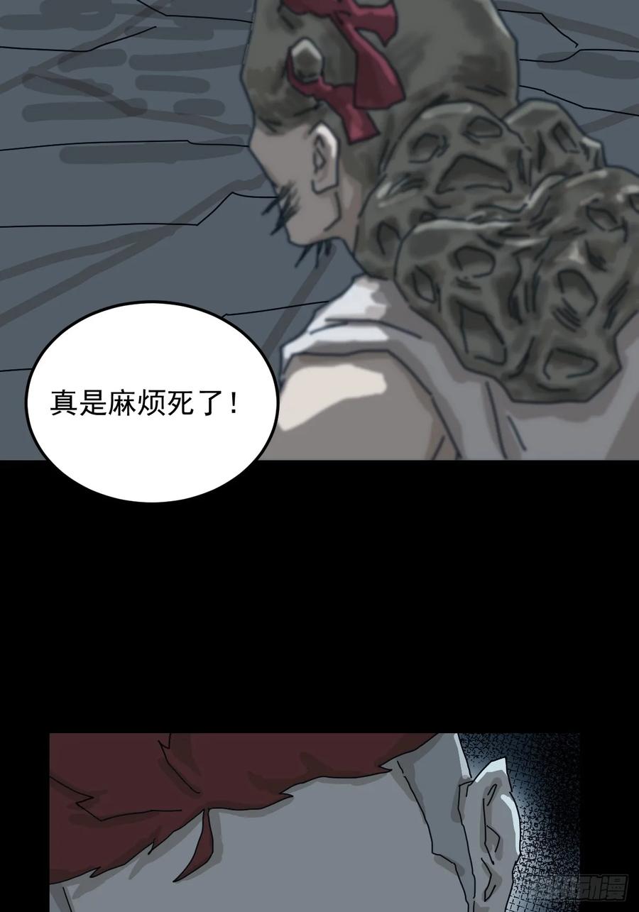 山傀：山神诡录 - 灵堂诡事（二八） - 第34张图